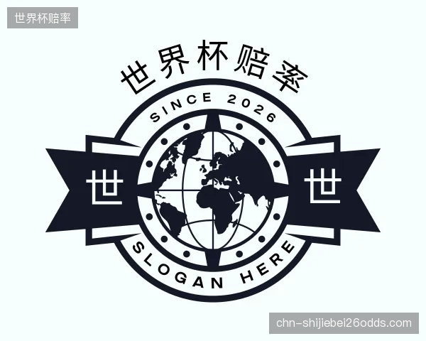 了解世界杯赔率平台